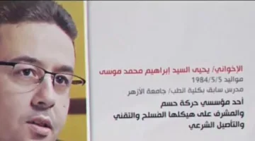 نقدم تقريرًا عن السجل الجنائي لعناصر حركة حسم الإرهابية في بولاق الدكرور
