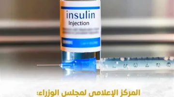 نقص الأنسولين في مستشفيات التأمين الصحي: أول رد من الحكومة.