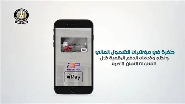 نمو بنسبة 204%: 52 مليون مصري يمتلكون حسابات مالية