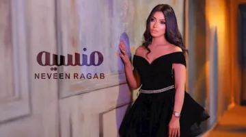 نيفين رجب تطلق فيديو كليب أغنيتها الجديدة “منسية”