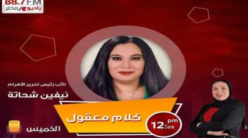 نيفين شحاتة: “الوزارة تسعى لتعديل المفهوم الخاطئ عن التعليم الفني”