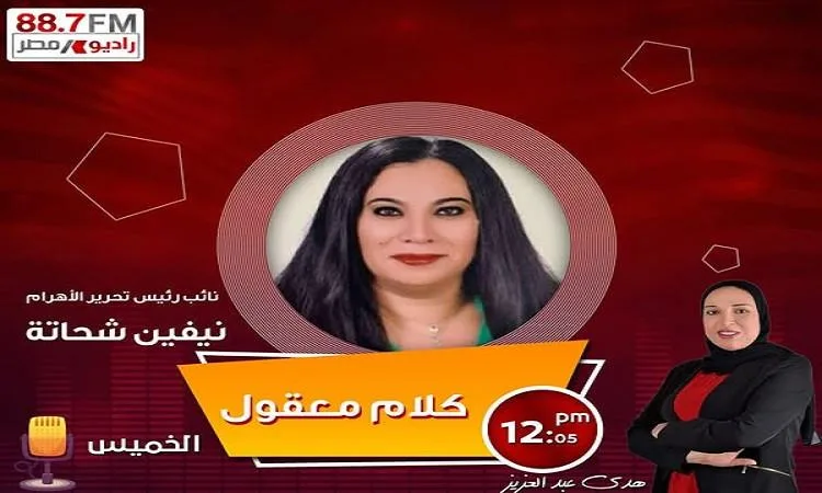 نيفين شحاتة: “الوزارة تسعى لتعديل المفهوم الخاطئ عن التعليم الفني”
