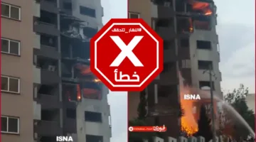 هذا الفيديو لا يتعلق باغتيال رئيس هيئة الأركان العامة للقوات المسلحة الإيرانية في طهران – تحقق من الحقائق#