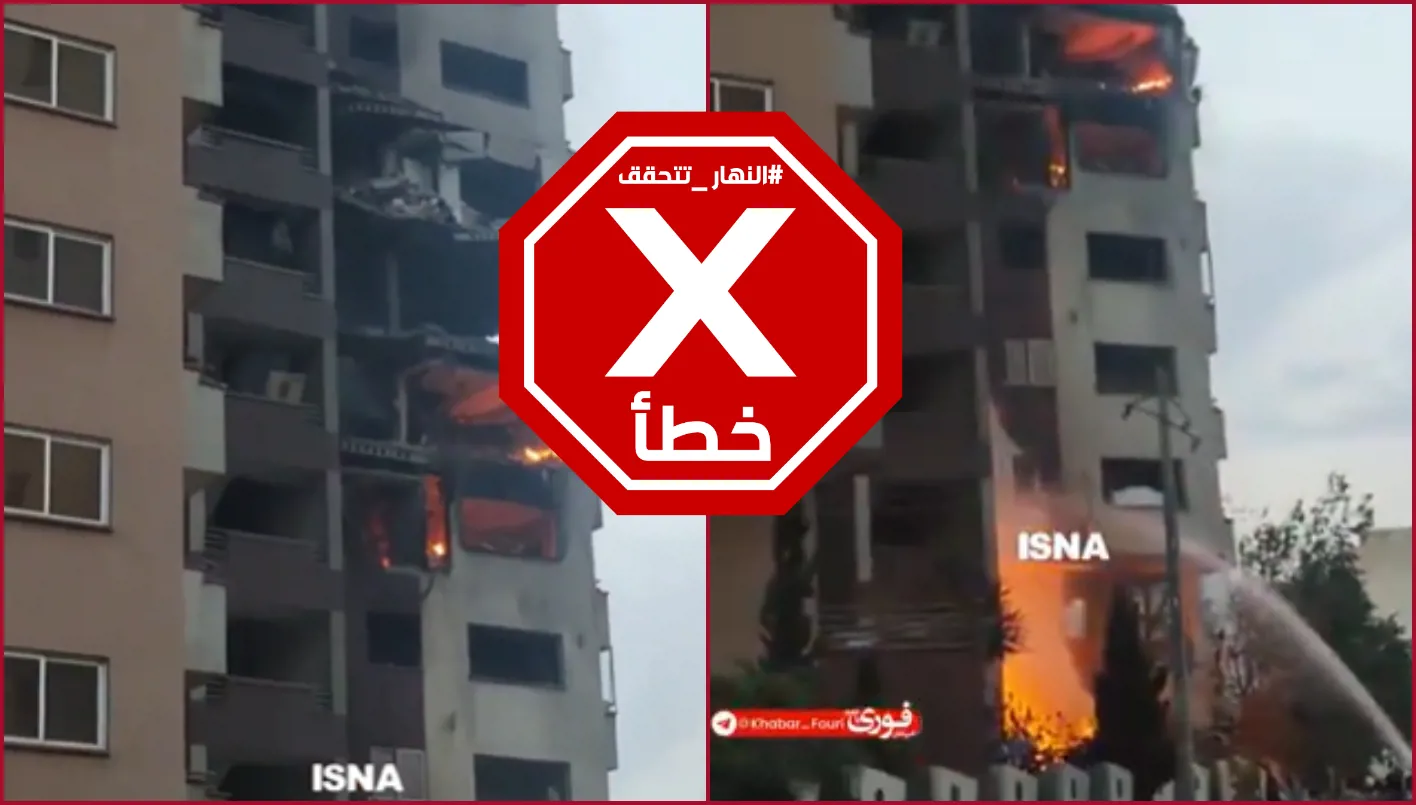 هذا الفيديو لا يتعلق باغتيال رئيس هيئة الأركان العامة للقوات المسلحة الإيرانية في طهران – تحقق من الحقائق#