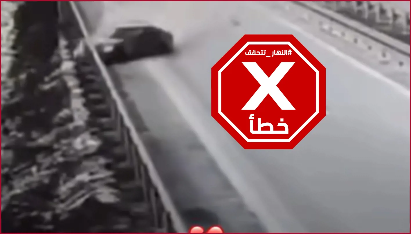 هذا الفيديو لا يحتوي على اللحظة التي حدث فيها الحادث الذي أدى إلى وفاة اللاعب البرتغالي ديوغو جوتا وشقيقه. FactCheck# هذا الفيديو لا يحتوي على اللحظة التي حدث فيها الحادث الذي أدى إلى وفاة اللاعب البرتغالي ديوغو جوتا وشقيقه. FactCheck#
