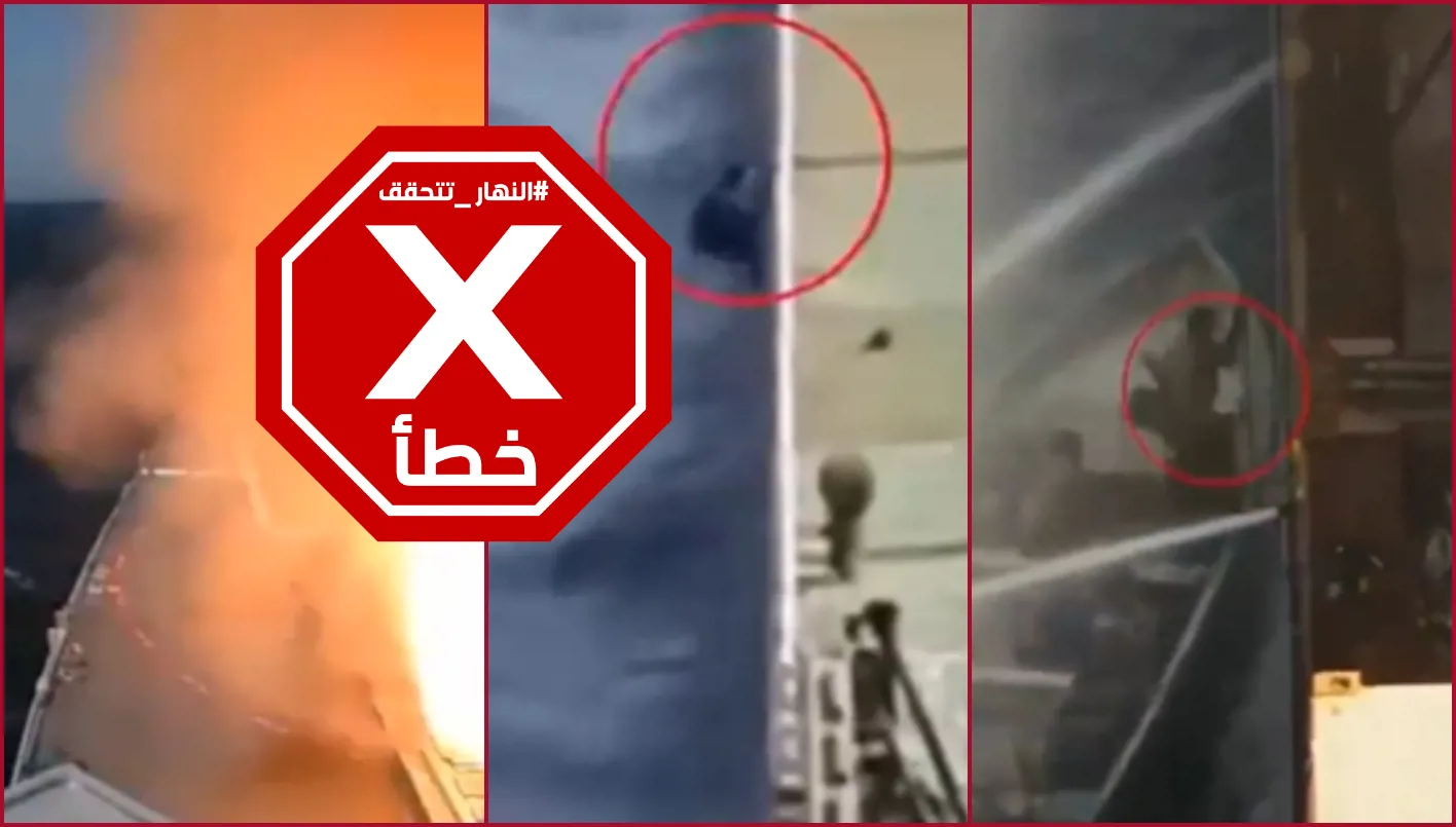 هذه الصور لا توثق حرق الحوثيين لسفينة ماجيك سيز في البحر الأحمر – FactCheck#