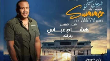 هشام عباس و«وسط المدينة» يستعدان للحفل في مهرجان الأوبرا الصيفي بالإسكندرية