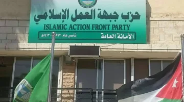 هل انتهى حلم الإخوان المسلمين في الأردن؟