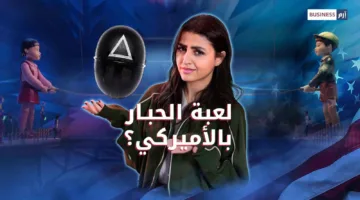 هل تنتقل “لعبة الحبار” إلى هوليوود؟ ظهور غير متوقع يثير الفضول