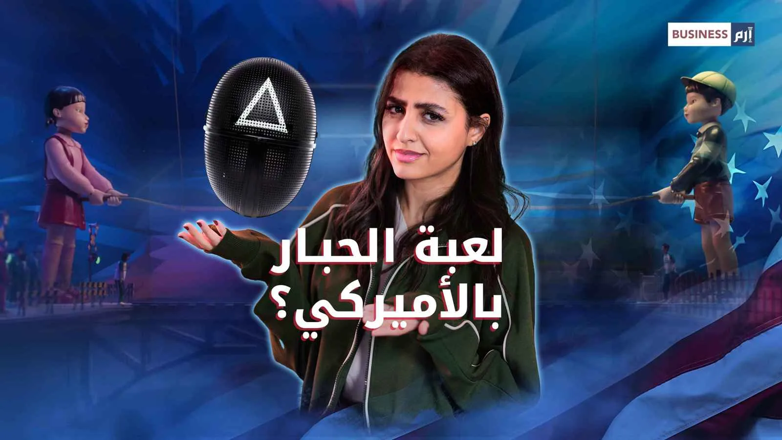 هل تنتقل “لعبة الحبار” إلى هوليوود؟ ظهور غير متوقع يثير الفضول هل تنتقل “لعبة الحبار” إلى هوليوود؟ ظهور غير متوقع يثير الفضول