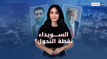 هل ستؤثر أحداث السويداء على مستقبل الاقتصاد السوري؟