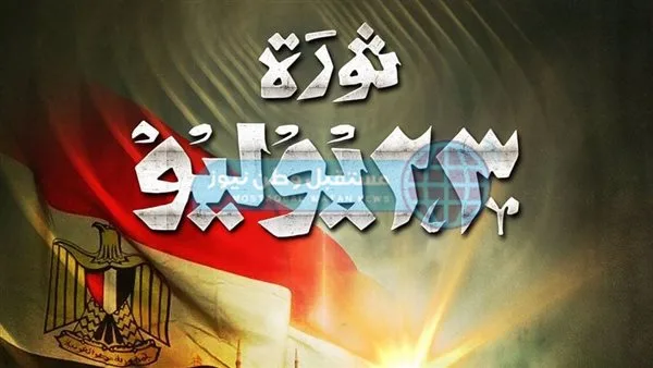 هل ستُمدد إجازة 23 يوليو؟.. الموعد الرسمي لإجازة 23 يوليو 2025