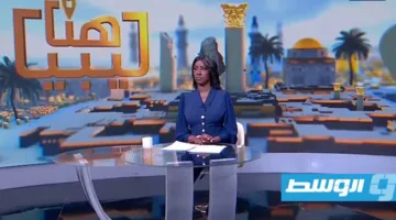 «هنا ليبيا» يسلط الضوء على توثيق الكوارث الطبيعية والتوازن السكاني في فزان