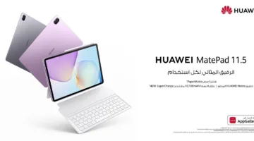 هواوي تكشف عن سلسلة Pura 80 وMatePad 11.5 وتعلن عن استئناف جوائز XMAGE في باريس خلال حدث “موضة المستقبل” في دبي.