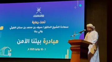 هيئة التنمية الاجتماعية في محافظة مسندم تطلق مبادرة ‘منزلنا الآمن’
