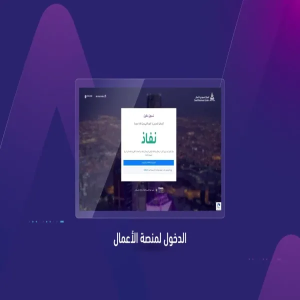 وزارة التجارة تشرح خطوات ومتطلبات تسجيل الاسم التجاري وزارة التجارة تشرح خطوات ومتطلبات تسجيل الاسم التجاري