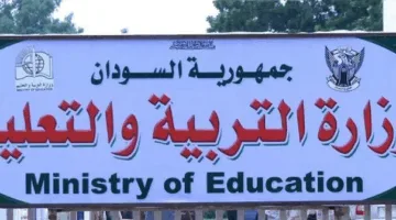 وكيل وزارة التربية والتعليم: تم إحراق وتدمير مخازن الوزارة الاتحادية بالكامل