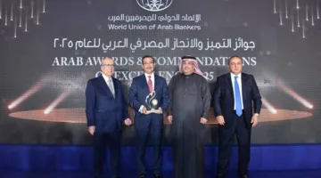 وزارة التعمير والإسكان تفوز بجائزة التميز المصرفي في تعزيز بيئة الأعمال المستدامة لعام 2025