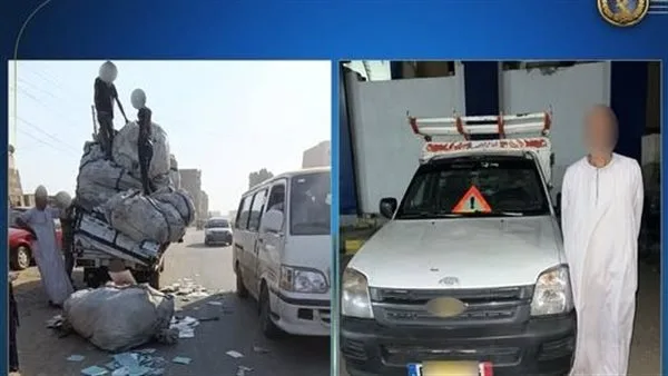 «وزارة الداخلية»: القبض على سائق سيارة نقل صغيرة يسير بالعكس وتساقط حمولته في الجيزة «وزارة الداخلية»: القبض على سائق سيارة نقل صغيرة يسير بالعكس وتساقط حمولته في الجيزة