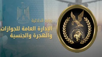 وزارة الداخلية تسهل خطوات الحصول على الخدمات الشرطية للراغبين