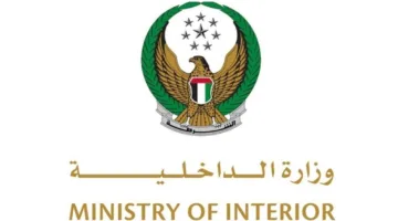 وزارة الداخلية تشدد على أهمية الالتزام بتعليمات السلامة قبل الرحلات البرية