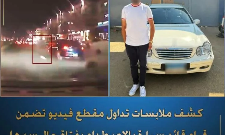 وزارة الداخلية: توضيح تفاصيل فيديو حادث اصطدام سائق بسيارة بفتاة أثناء مشيها في 6 أكتوبر وزارة الداخلية: توضيح تفاصيل فيديو حادث اصطدام سائق بسيارة بفتاة أثناء مشيها في 6 أكتوبر
