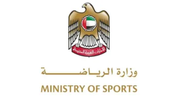 وزارة الرياضة تنظم اللقاء الثاني لـ “مجالس المتعاملين”