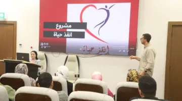 وزارة الصحة: انطلاق دورة تدريبية للعاملين المدنيين بوزارة الداخلية على كيفية استخدام أجهزة إزالة الرجفان القلبي (AED)