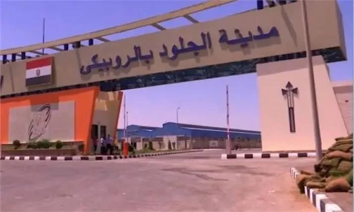 وزارة الصناعة تُعلن عن توفر 36 مصنعًا جاهزًا في مدينة الجلود بالروبيكي.. وآخر موعد للتقديم هو 27 يوليو وزارة الصناعة تُعلن عن توفر 36 مصنعًا جاهزًا في مدينة الجلود بالروبيكي.. وآخر موعد للتقديم هو 27 يوليو
