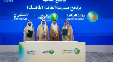 وزارة الطاقة تُطلق برنامجًا مسرعًا لدعم رواد الأعمال وتحفيز الشركات الناشئة في القطاع.
