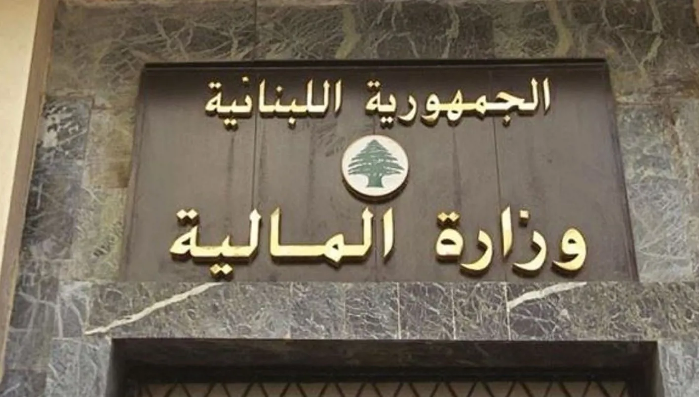 وزارة المالية تستلم رسالة تتعلق بقرار مجلس شورى الدولة وزارة المالية تستلم رسالة تتعلق بقرار مجلس شورى الدولة
