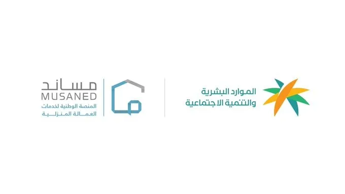 وزارة الموارد البشرية تُعلن عن توقيف أعمال 17 مكتب استقدام