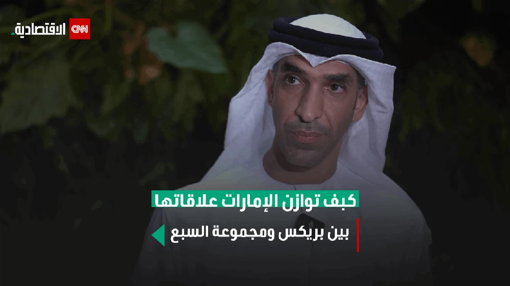 وزير التجارة الإماراتي: “تكتل بريكس سيصبح قوة اقتصادية عالمية خلال ال25 عامًا القادمة” وزير التجارة الإماراتي: “تكتل بريكس سيصبح قوة اقتصادية عالمية خلال ال25 عامًا القادمة”
