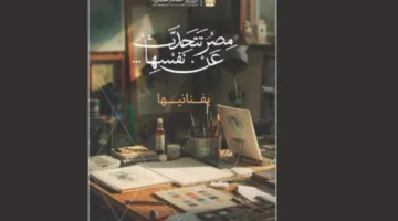 وزير الثقافة يعلن بدء مبادرة “مصر تُعبّر عن نفسها وتراثك هو إرثك”