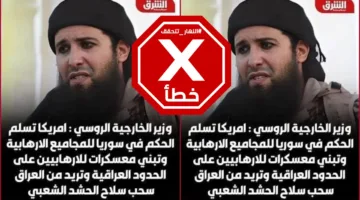 وزير الخارجية الروسي لم يصرح بأن الولايات المتحدة أسلمت الحكم في سوريا للإرهابيين وأنشأت معسكرات لهم على الحدود مع العراق – تحقق من الحقائق#