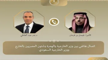 وزير الخارجية ونظيره السعودي ي reiterateان متانة الروابط بين البلدين