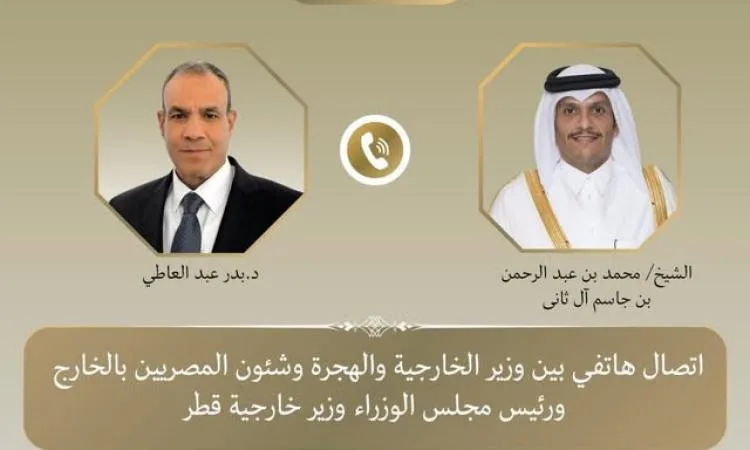 وزير الخارجية ونظيره القطري يناقشان التطورات الحالية في غزة وإيران وزير الخارجية ونظيره القطري يناقشان التطورات الحالية في غزة وإيران