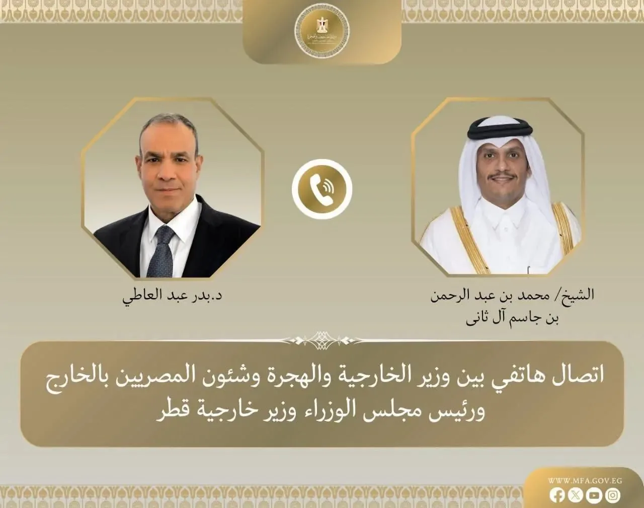 وزير الخارجية يتناقش مع نظيره القطري حول آليات التعاون المشترك لفرض وقف إطلاق النار في غزة