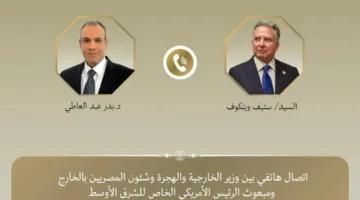 وزير الخارجية يناقش مع المبعوث الأمريكي الخاص للشرق الأوسط جهود التوصل إلى هدنة في غزة