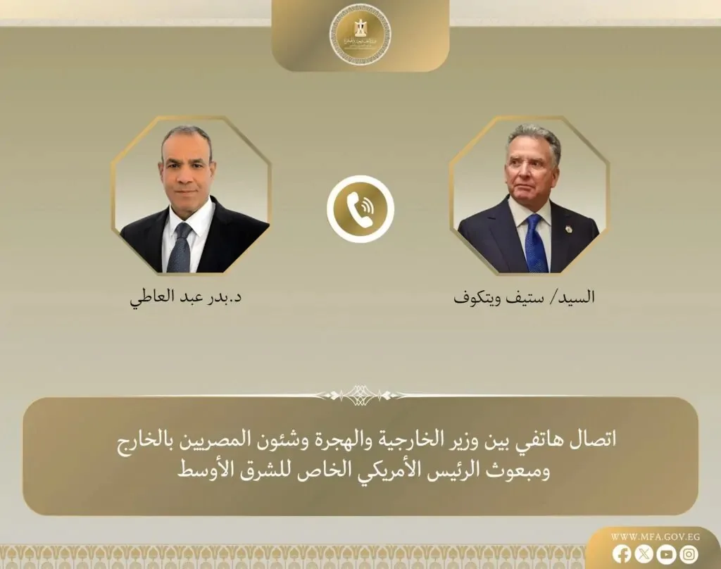 وزير الخارجية يناقش مع المبعوث الأمريكي الخاص للشرق الأوسط جهود التوصل إلى هدنة في غزة وزير الخارجية يناقش مع المبعوث الأمريكي الخاص للشرق الأوسط جهود التوصل إلى هدنة في غزة