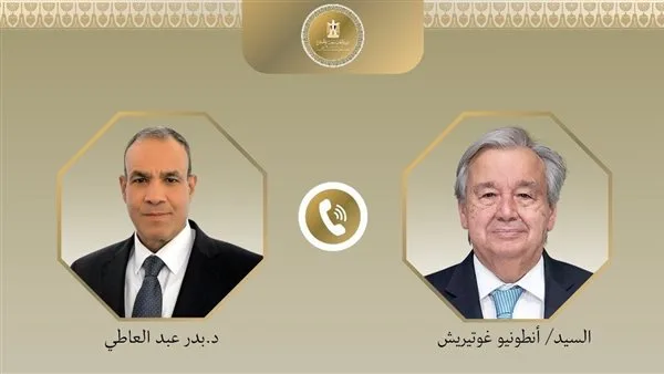 وزير الخارجية يناقش مع جوتيريش الأوضاع المصرية المنادية بوقف إطلاق النار في غزة وزير الخارجية يناقش مع جوتيريش الأوضاع المصرية المنادية بوقف إطلاق النار في غزة