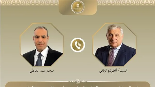 وزير الخارجية يناقش مع نظيره الإيطالي قضايا الأمن المائي في مصر ومحاولات إنهاء النزاع في غزة وزير الخارجية يناقش مع نظيره الإيطالي قضايا الأمن المائي في مصر ومحاولات إنهاء النزاع في غزة