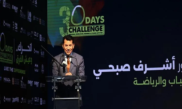 وزير الرياضة: مبادرة “تحدي 30 يومًا” من المشاريع التي تؤثر بشكل كبير على أسلوب حياة الشباب وزير الرياضة: مبادرة “تحدي 30 يومًا” من المشاريع التي تؤثر بشكل كبير على أسلوب حياة الشباب