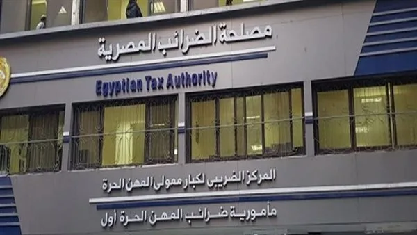 وزير المالية: إيرادات الضرائب تحقق زيادة بنسبة 35% للمرة الأولى منذ عام 2005 وزير المالية: إيرادات الضرائب تحقق زيادة بنسبة 35% للمرة الأولى منذ عام 2005