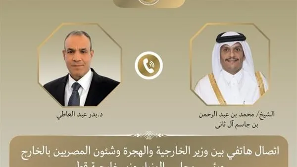 وزيرا خارجية مصر وقطر يناقشان المساعي لاستئناف اتفاق الهدنة في غزة وزيرا خارجية مصر وقطر يناقشان المساعي لاستئناف اتفاق الهدنة في غزة