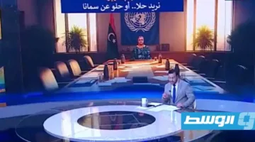 «وسط الخبر» يتناول: نداء من الشباب للبعثة الأممية.. متى ستنتهي سنوات الانقسام؟