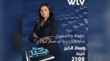 «وسط الخبر» يستوضح: عقيلة والمشري.. هل هي مناورة جديدة أم مسار بديل؟