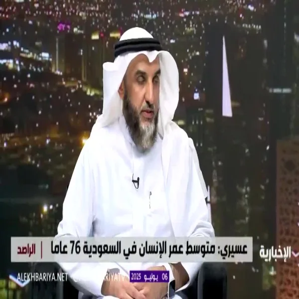 وكيل وزارة الصحة: المعدل الوسيط للعمر في السعودية هو 76 سنة، والهدف المنشود هو 80 سنة.