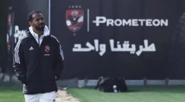 ياسمين أمل تحتفي بذكريات إنجازات الأهلي مع وليد سليمان
