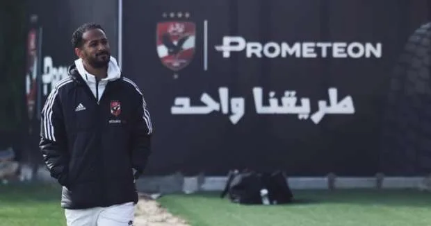 ياسمين أمل تحتفي بذكريات إنجازات الأهلي مع وليد سليمان